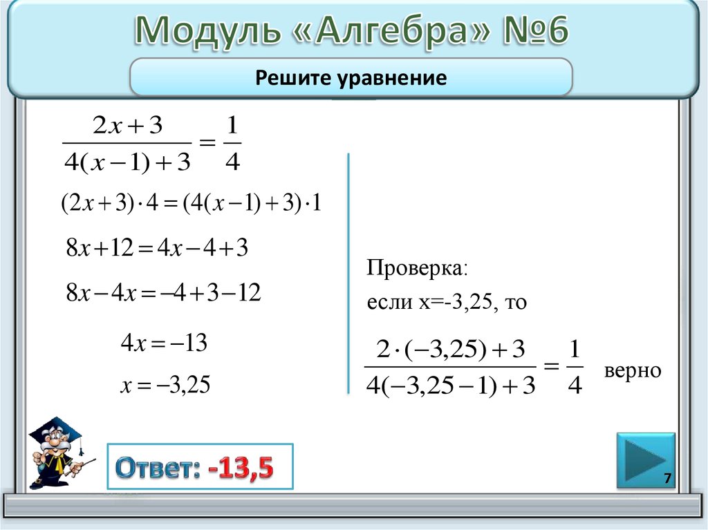 Модуль алгебра. Модули по алгебре. Алгебра модули как решать. Свойства модулей Алгебра.