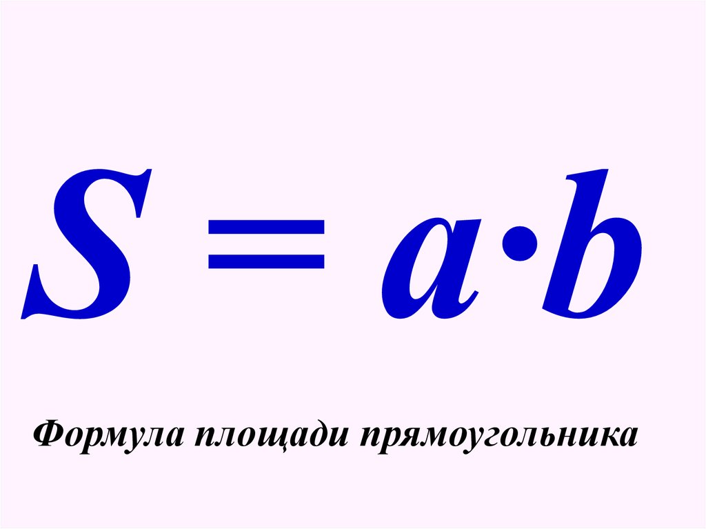 Площадь прямоугольника 32