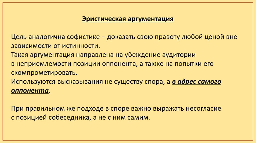 Пафос стихотворения это