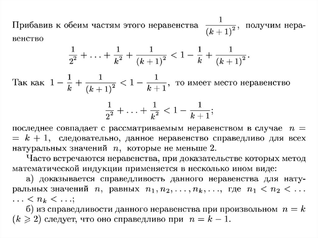 Презентация метод математической индукции 10 класс объяснение