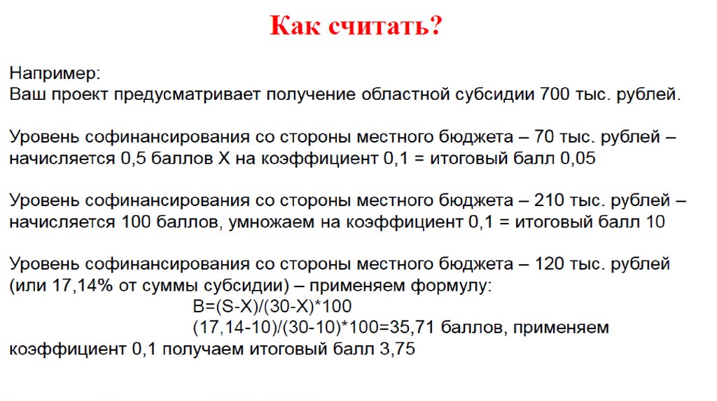 Сельское поселение 2020. Ильные презентации 2022. Динамическую презентацию 2022.