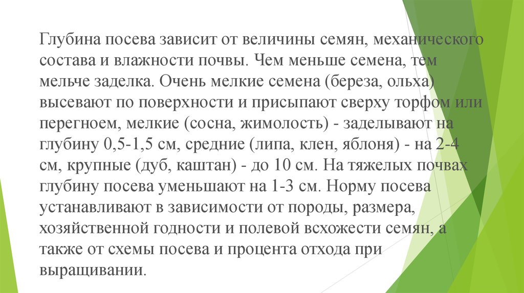 Метод глубинного посева. Глубинный посев микробиология.