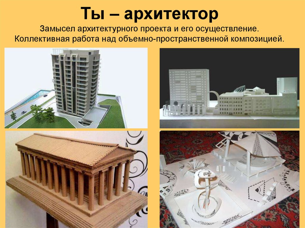 Знакомство Дошкольников С Архитектурой