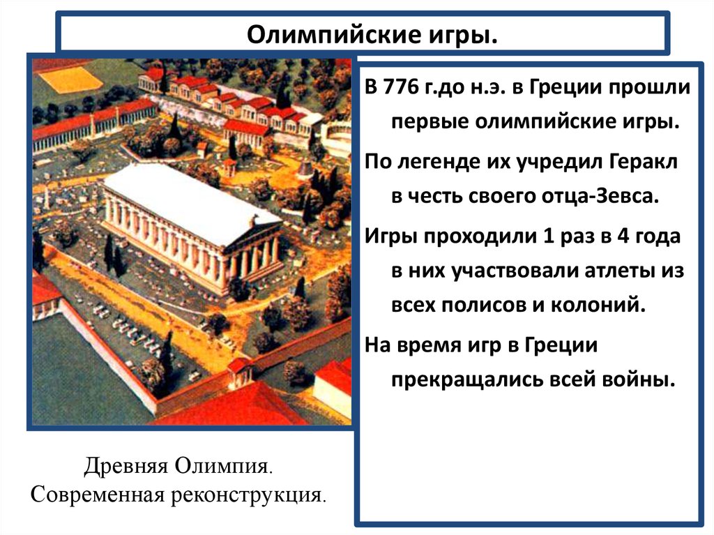 Презентация италия и греция 3 класс школа россии