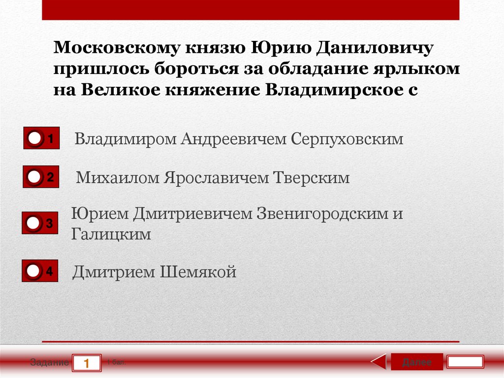 Усиление московского государства презентация