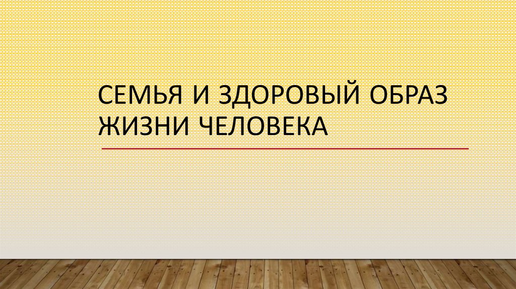 Практическая 16. Не нарушаемая примеры.