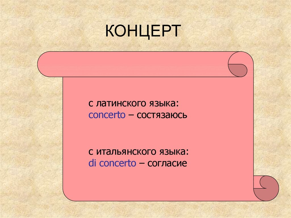 Музыкальное состязание концерт 3 класс