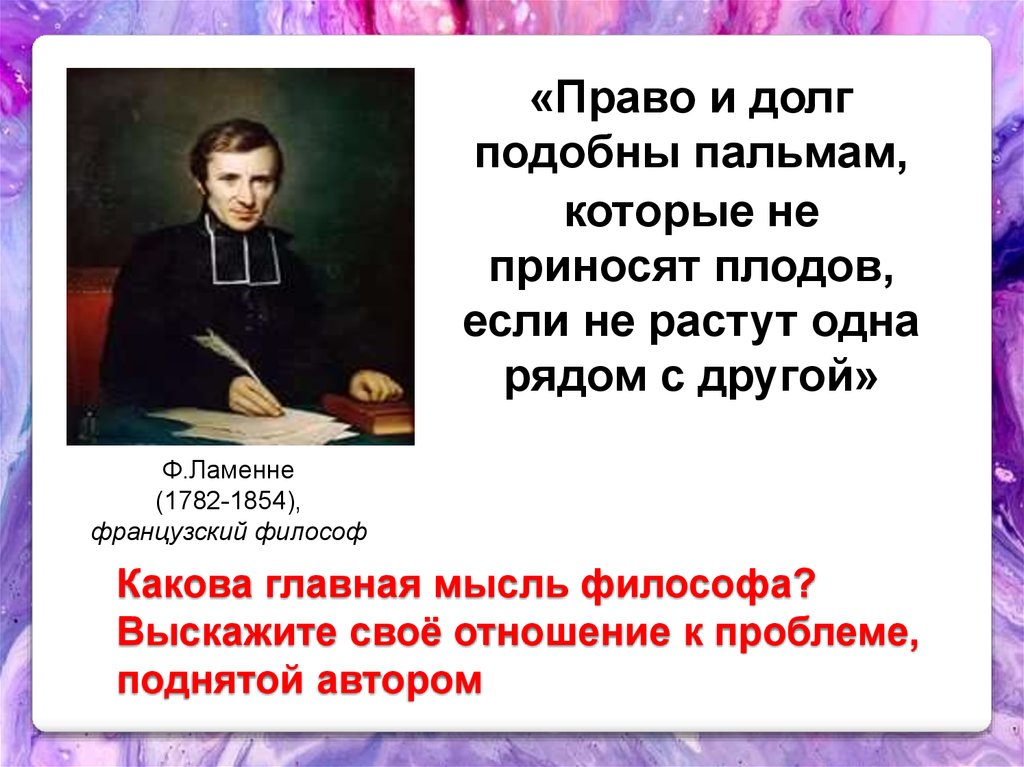 Какова главная тема произведений абрамова. Какова основная мысль этого посвящения.