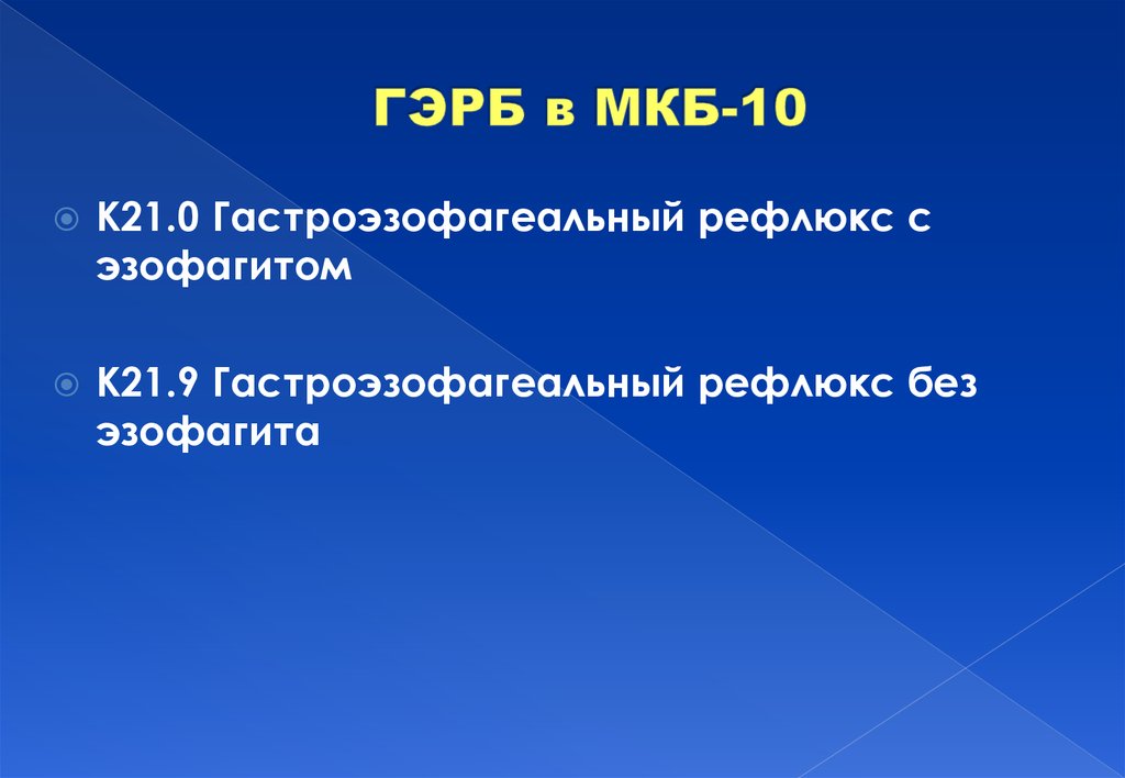 Гэрб у детей презентация