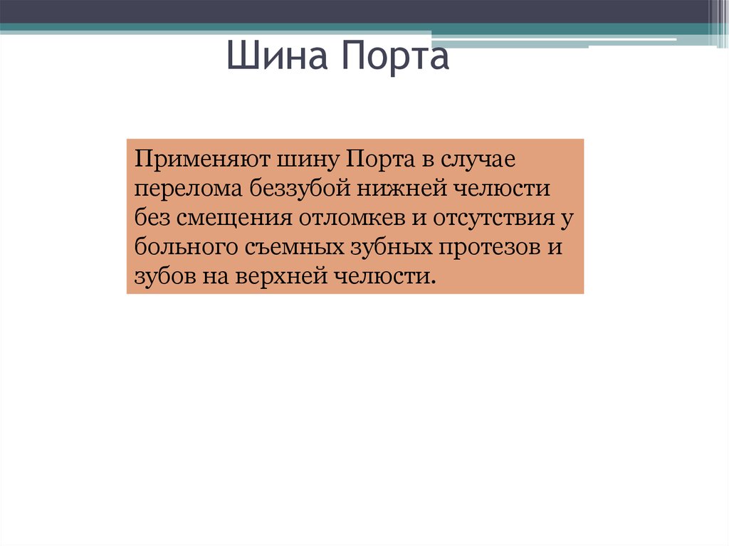 Блистательная порта презентация 7 класс