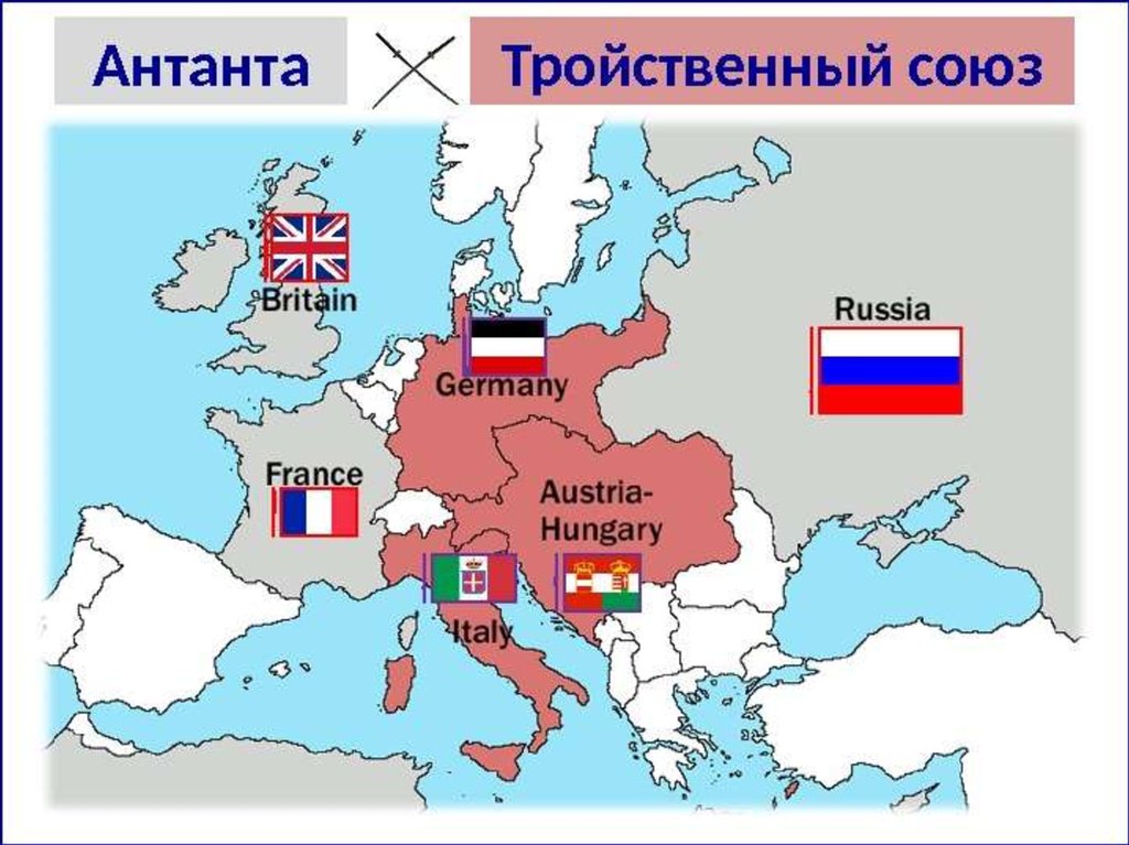 Какая страна против германии. Блок Антанта и тройственный Союз. Карта Европы в 1914 году Антанта и тройственный Союз.