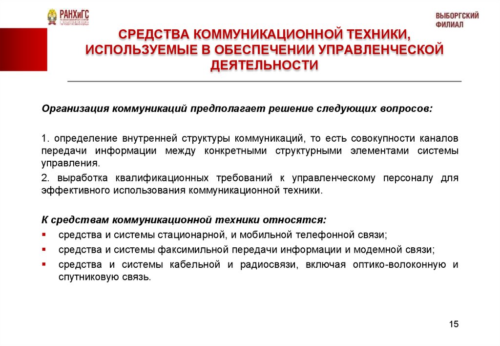 Информационное обеспечение административной деятельности