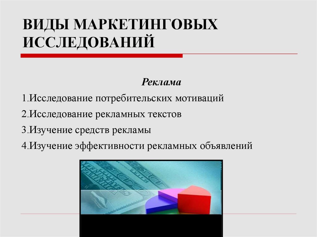 Обработка маркетинговых данных