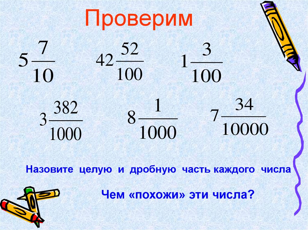 Называется 1000