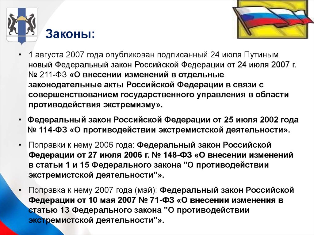 В нашей стране подписывает и обнародует законы