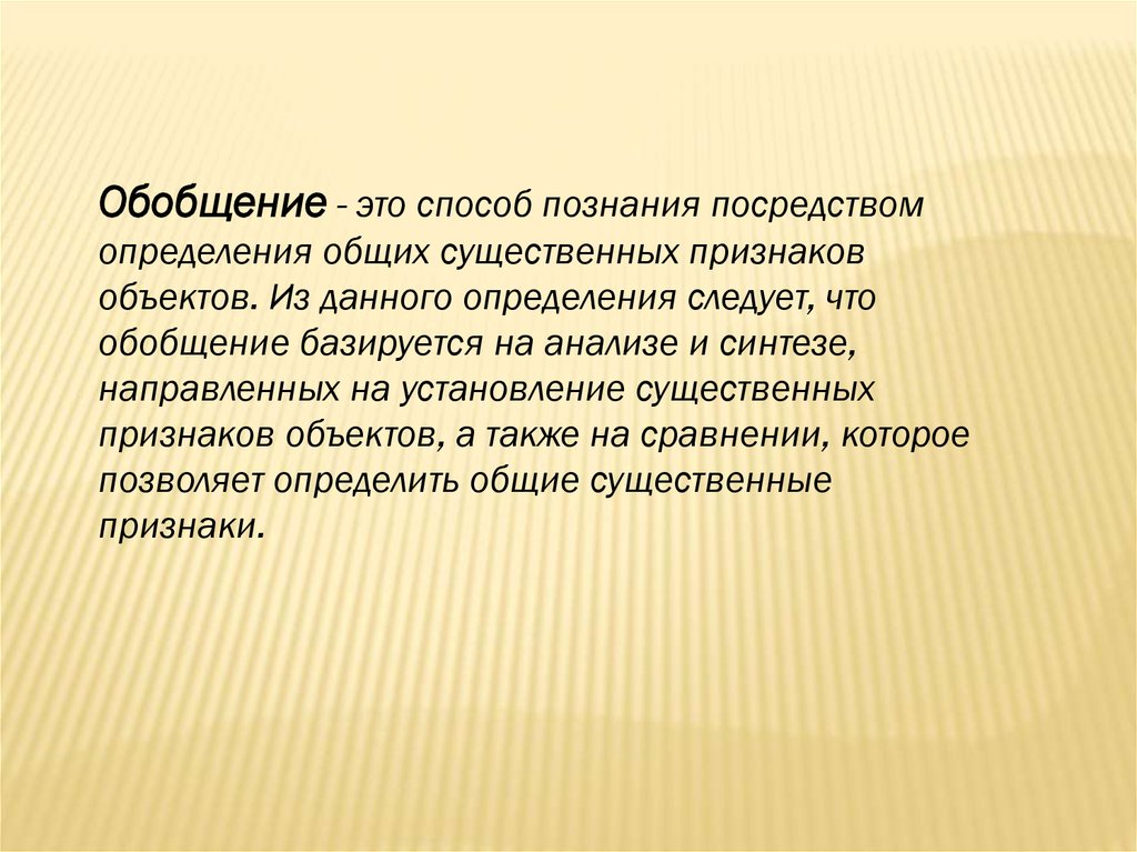 Обобщающий урок по географии 6 класс презентация