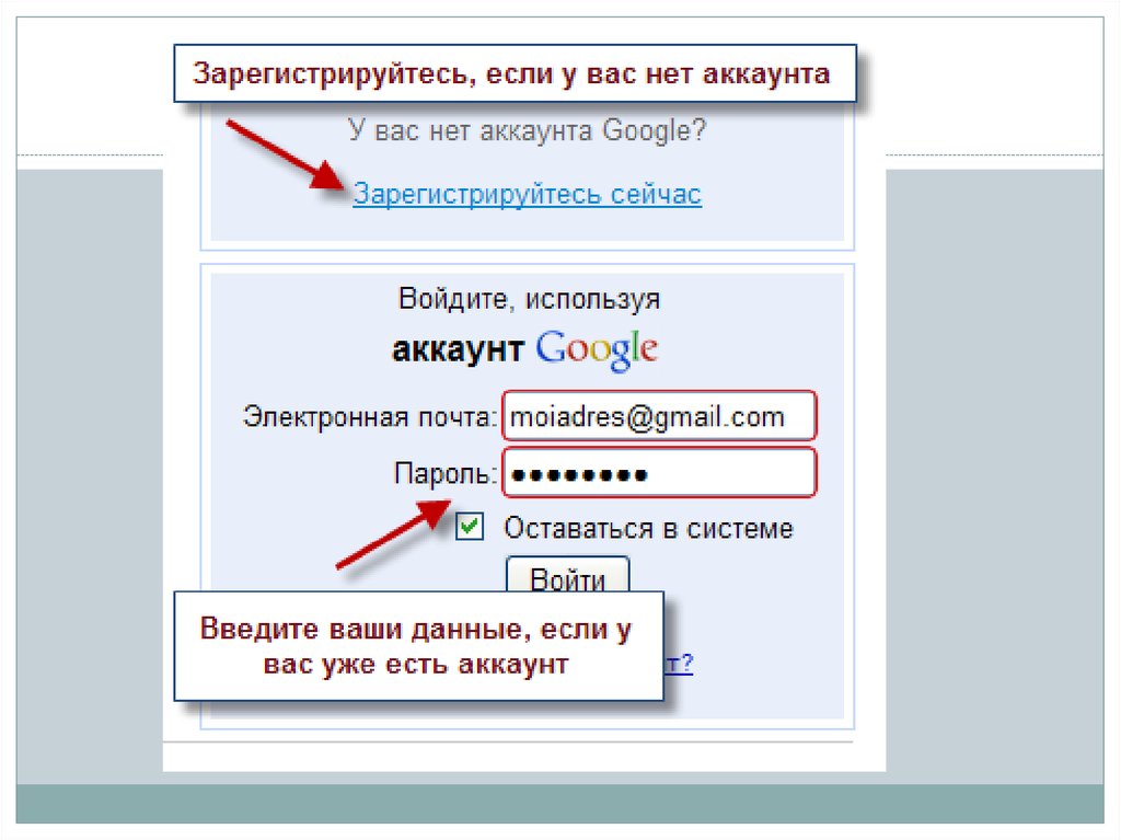 Аккаунт что это такое. Как создать аккаунт. Какие бывают аккаунты. Какой можно создать аккаунт. Как выглядит аккаунт.