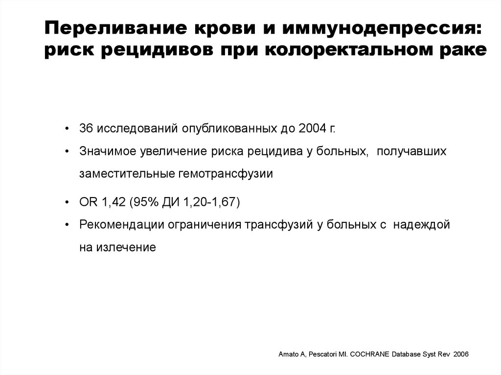 Максимальный срок при рецидиве. Иммунодепрессия опухоль. Иммунодепрессия доброкачественной опухоли. Неспецифическая иммунодепрессия.