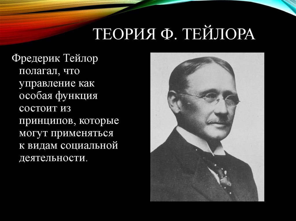 Теория ф тейлора