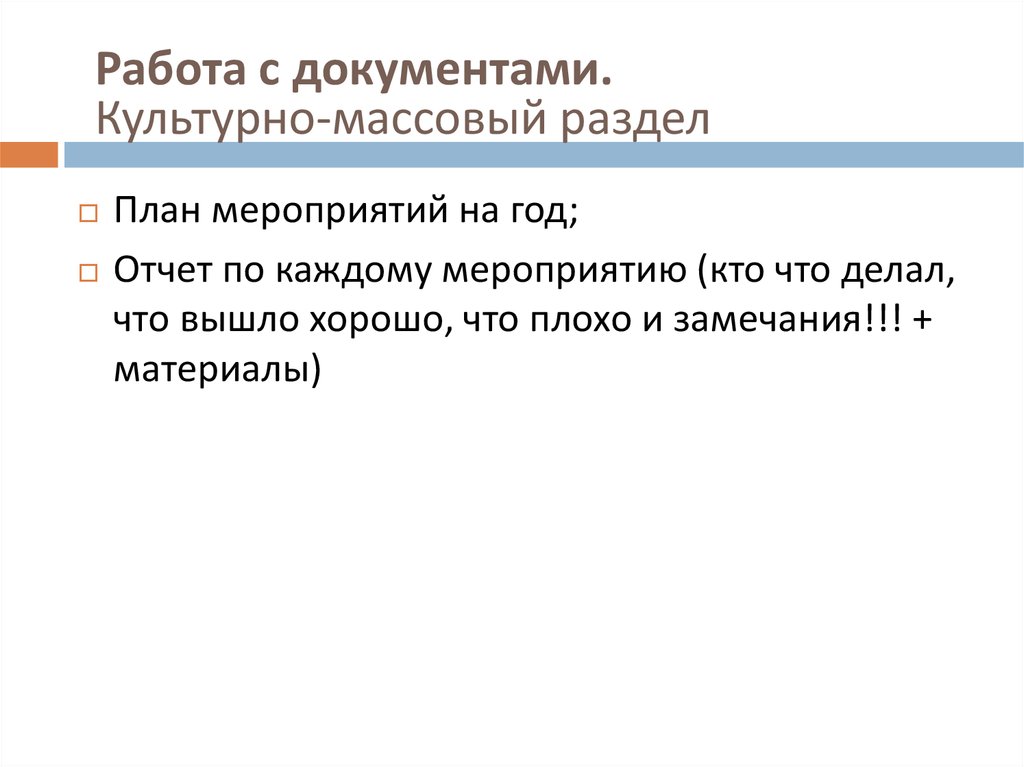 Культурные документы это. Культурные документы это. Культурные документы это. Культурные документы это. Культурные документы это.