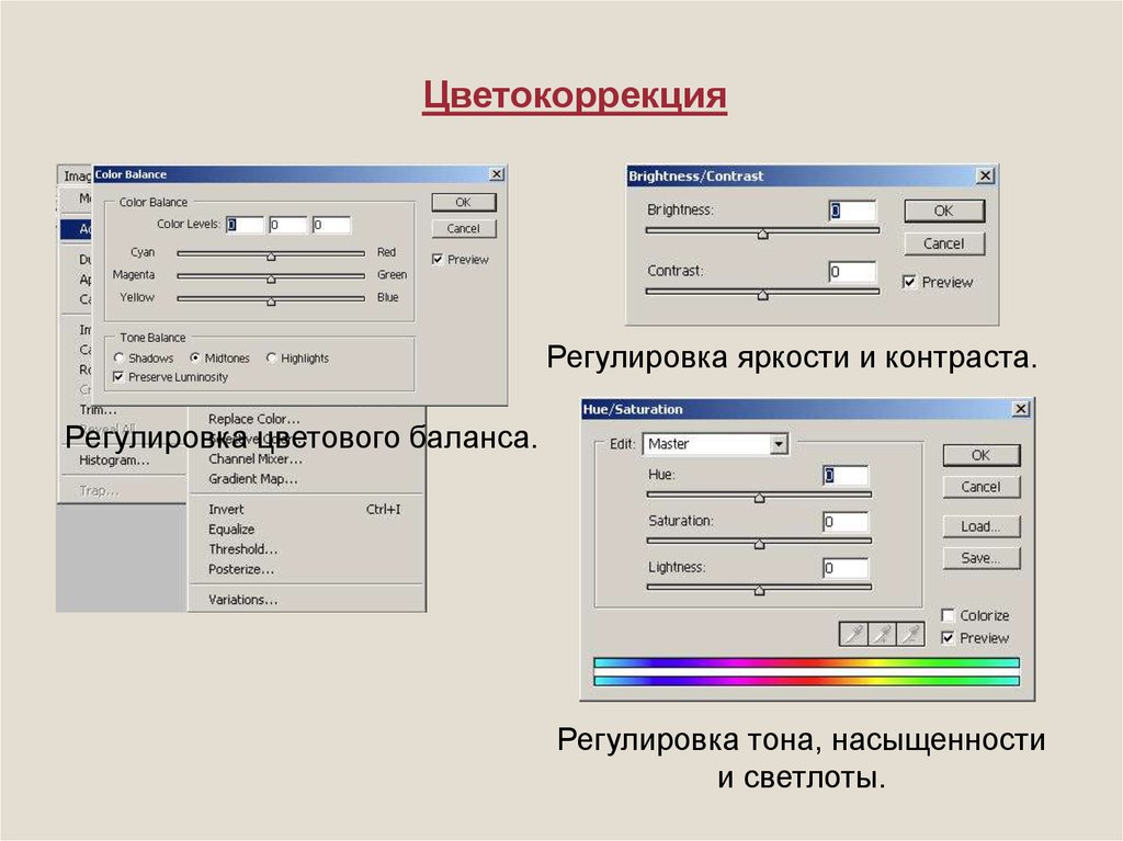 Регулировка цвет. Таблица цветокоррекции. Яркость контрастность карта. Выставить контрастность яркость насыщенность для фотографий. Программа для регулировки цвета корпуса.