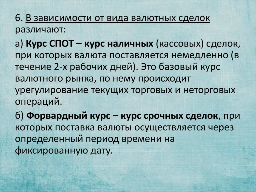 Валютные курсы презентация