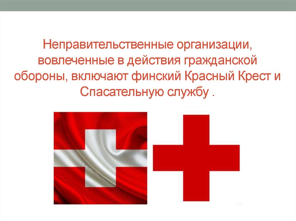 Флаг международного красного креста. Красный крест мккк. Международный красный крест логотип. Ркк красный крест. Деятельность красного креста.