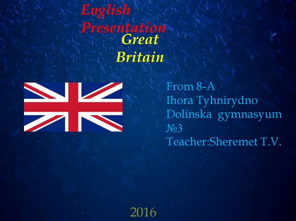 Great britain презентация. Great Britain presentation. Great Britain реферат.