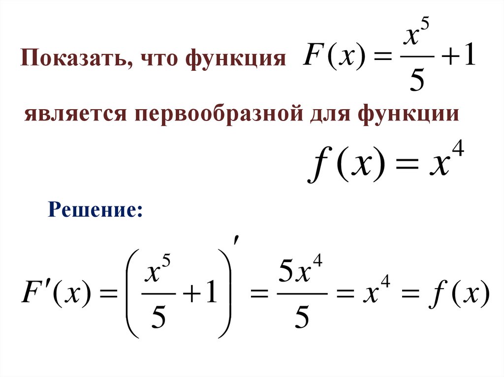 Первообразная решение примеров презентация