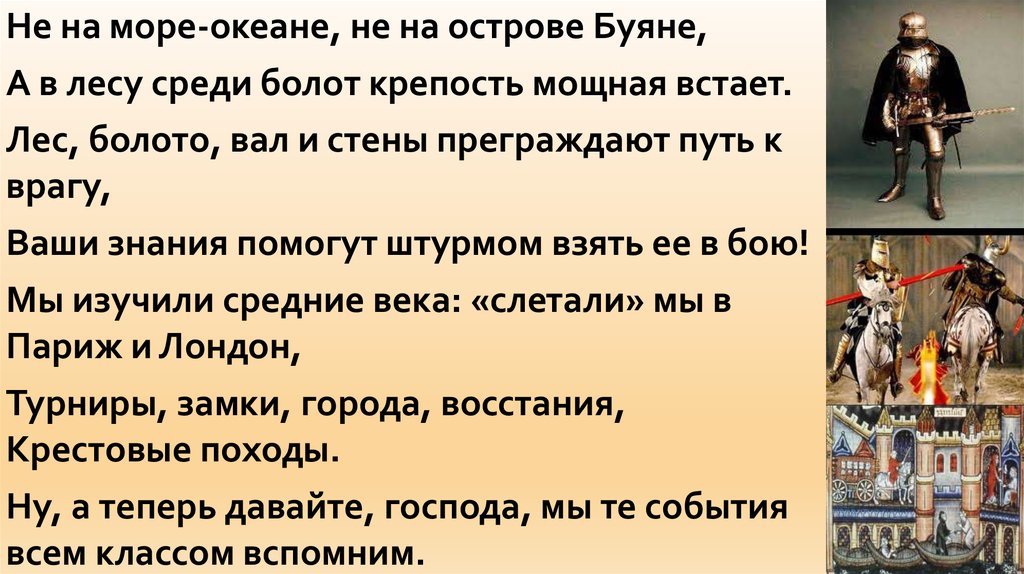 Описание рисунка по истории 5 класс штурм римлянами крепости