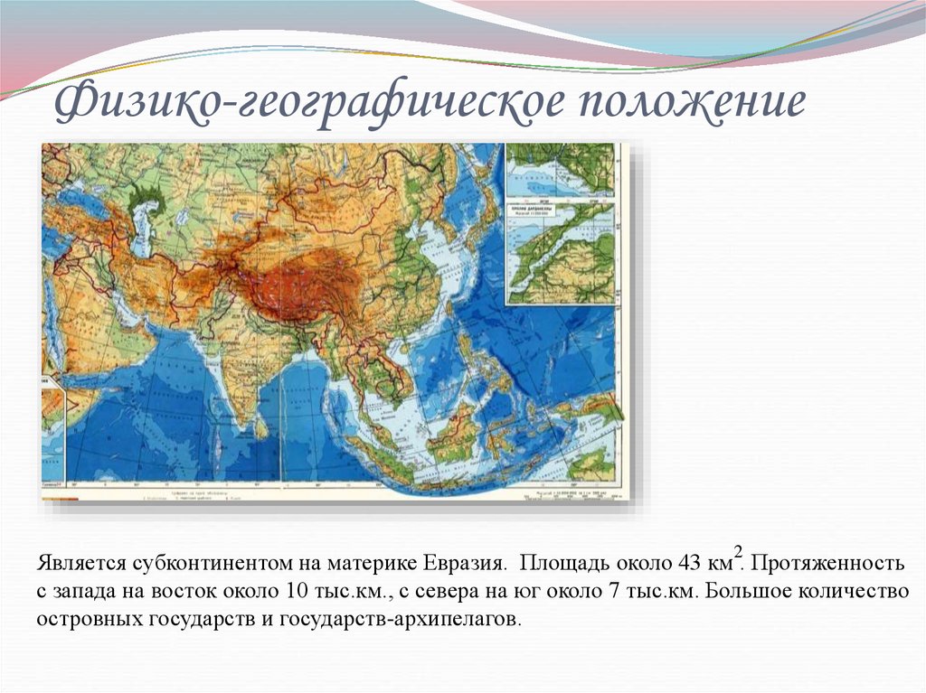 Выберите островные страны евразии. Материк Евразия географическое положение карта. Географическое положение Евразии на карте. Физико географическое положение Евразии. Что такое физико-географическое положение (ФГП)?.