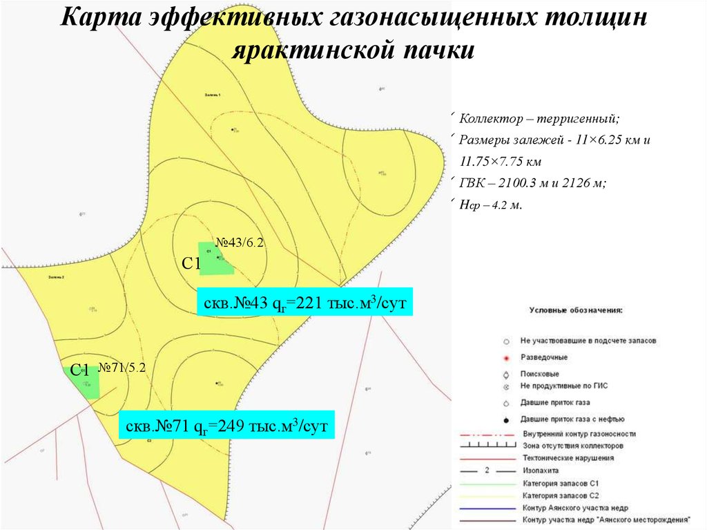 Карта эффективных и эффективных нефтенасыщенных толщин