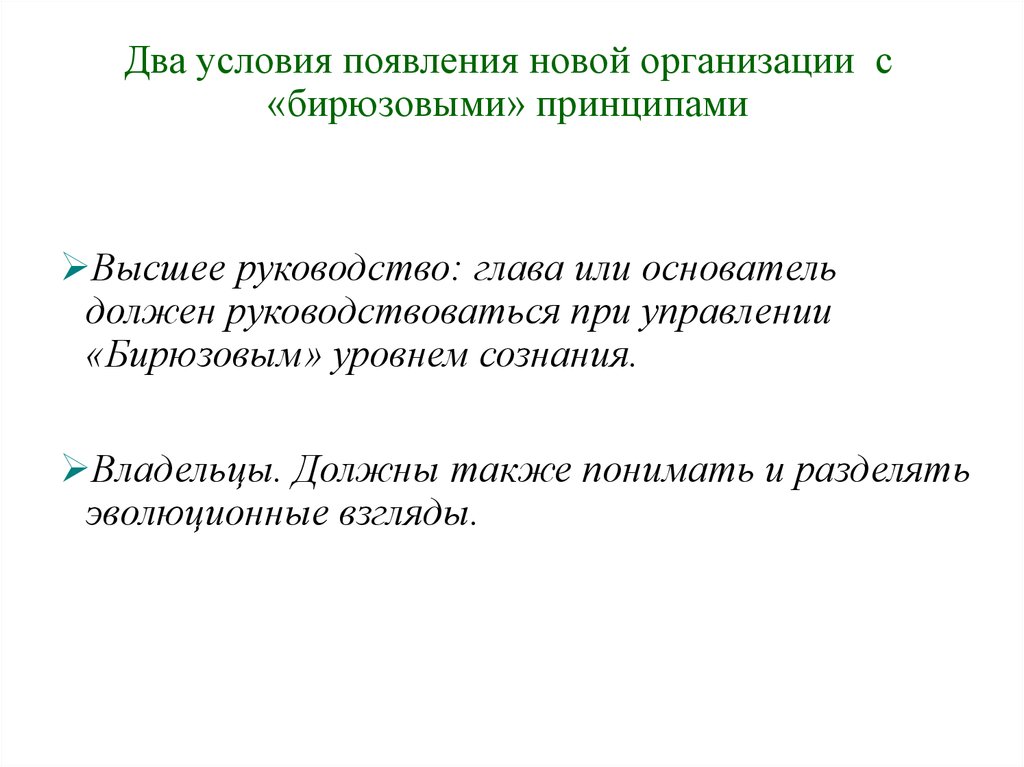 Бирюзовые компании презентация