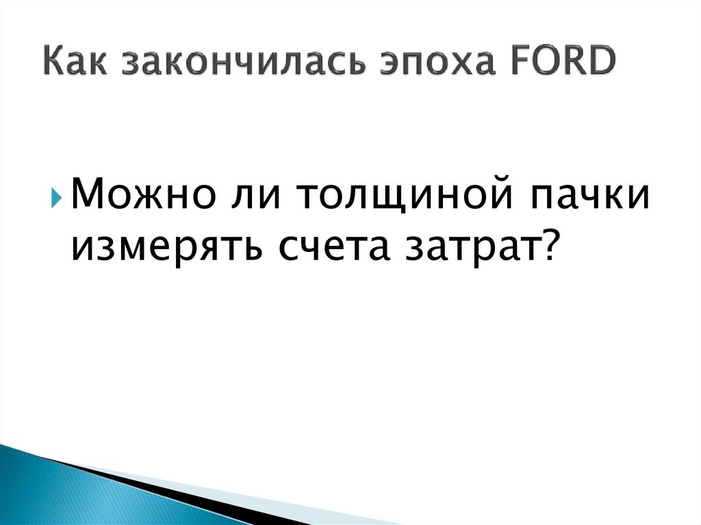 Закончилась эпоха. Эпоха закончилась цитата. Как закончить эпоху интернета. Кончилась эпоха.