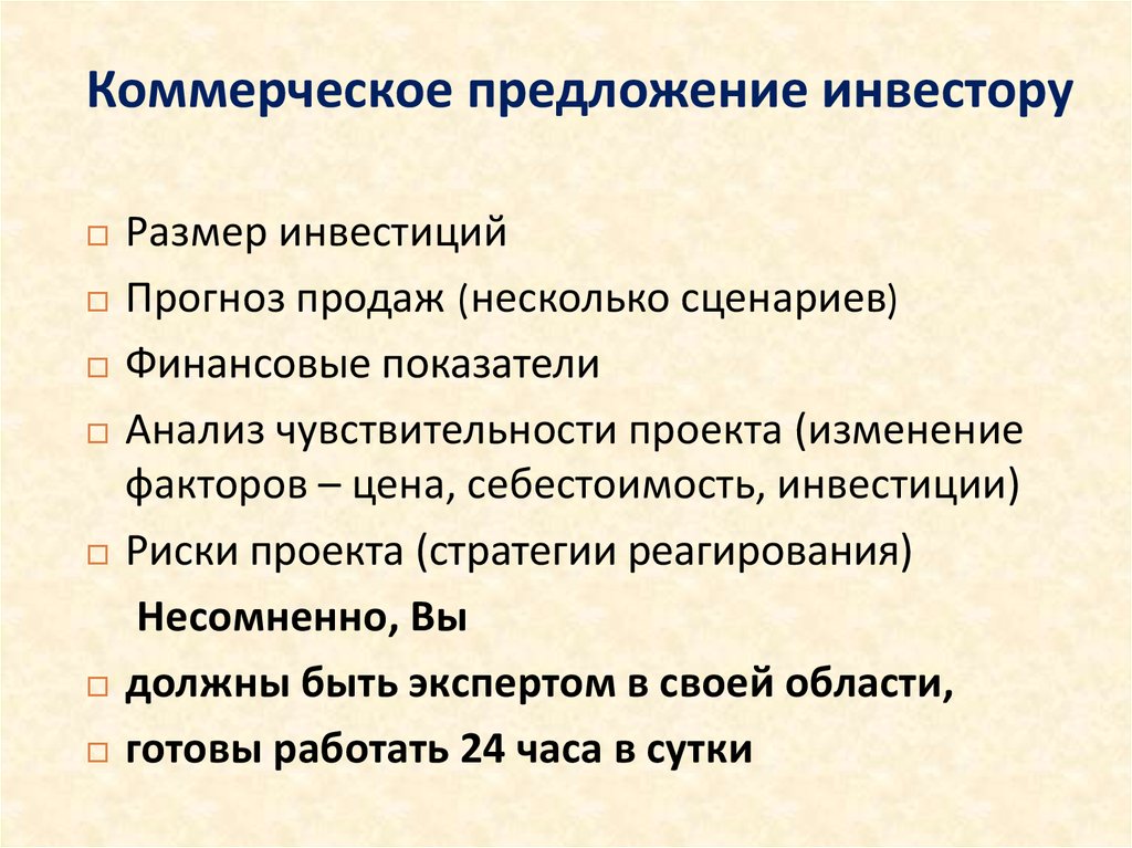 Три коммерческих предложения