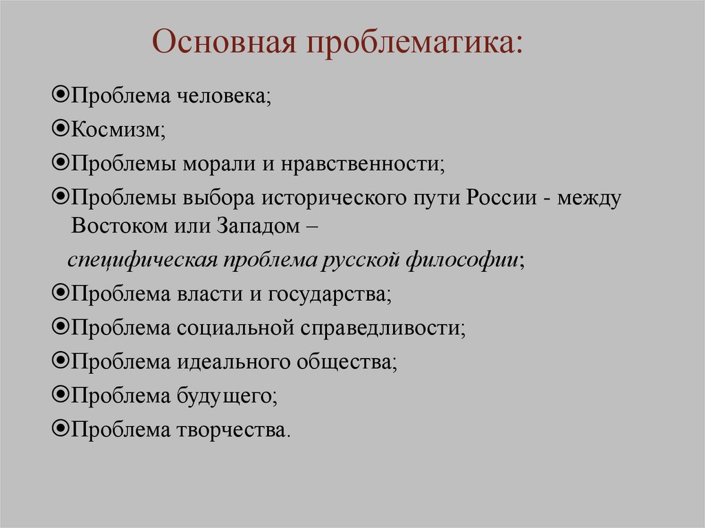 План содержания тематика проблематика интенсивность воспроизведения эстетический пафос