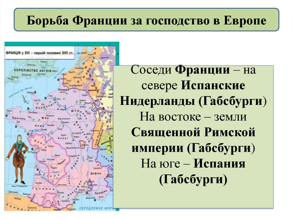 Священная римская империя в 18 веке презентация