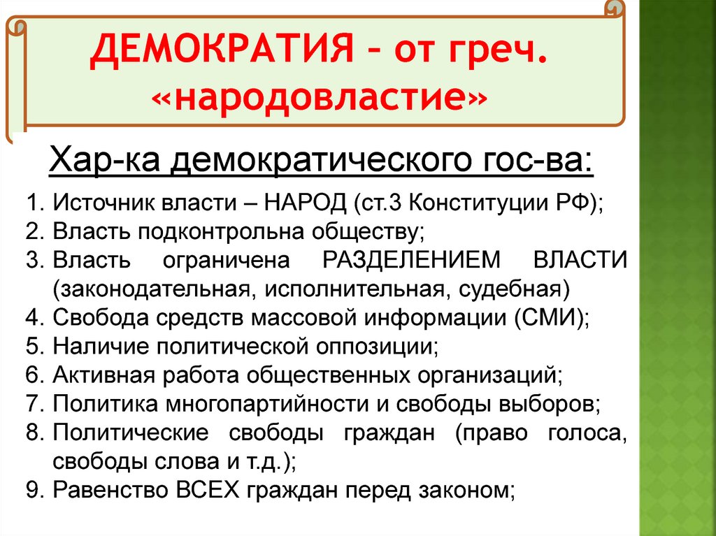 Источники гос власти