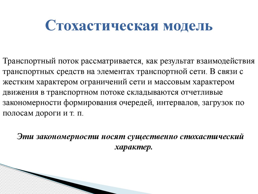 Дать определение транспортное средство