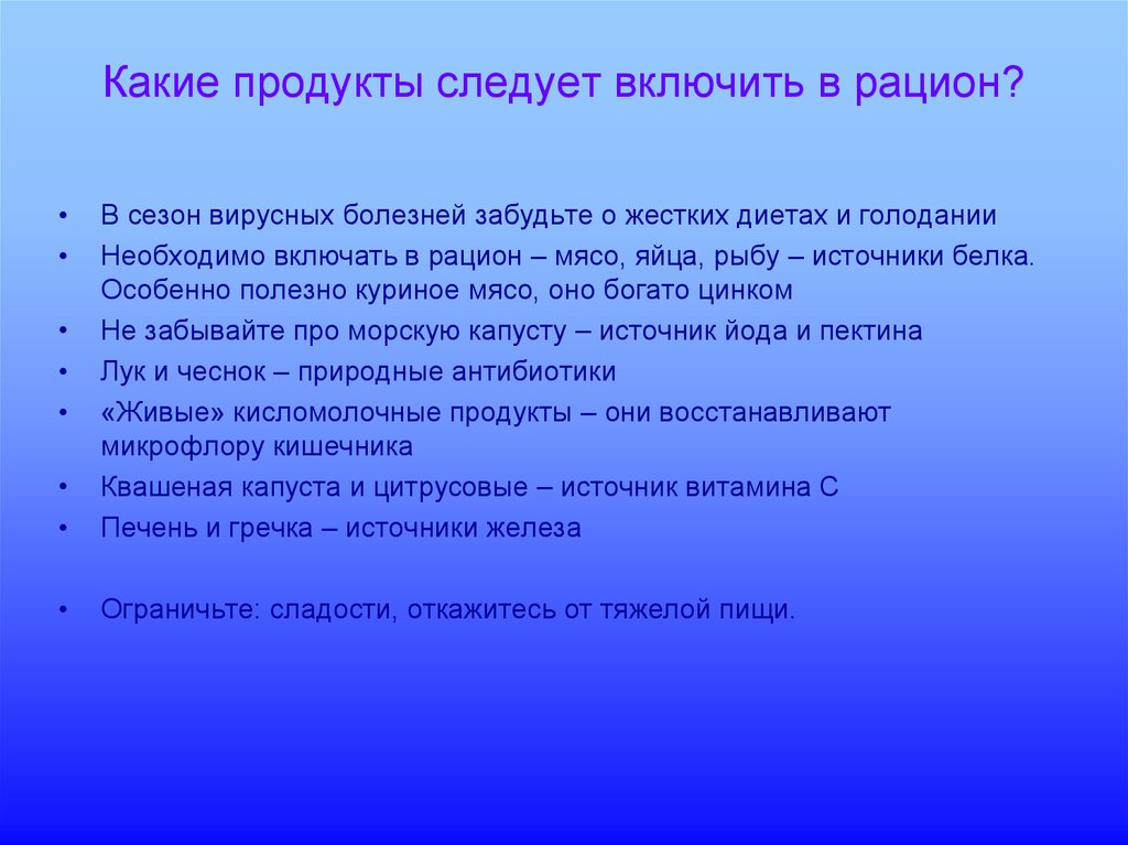 Особенно полезен. Группы забытых заболеваний.