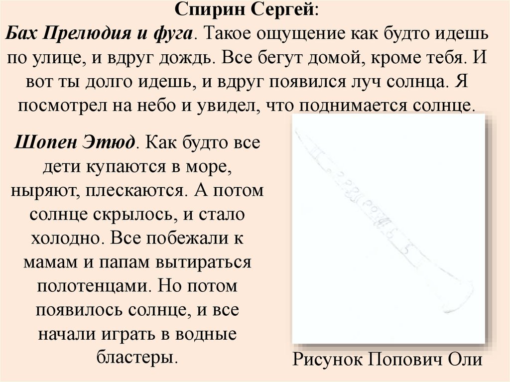 Опишите рисунок поповича письмо дедушке