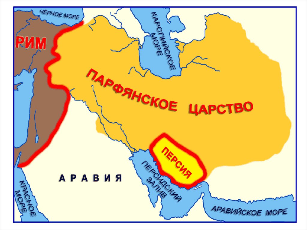 Римская империя соседи карта