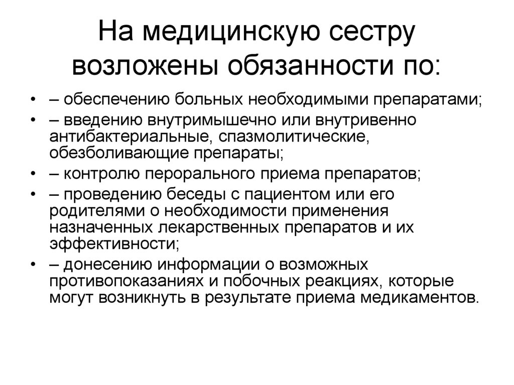 План ухода за пациентом при хроническом пиелонефрите