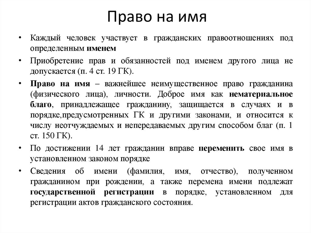 При характеристике человека как гражданина указывают