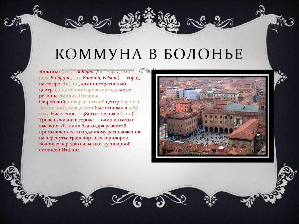 Путешествие по памятным местам средневековых государств европы 6 класс проект