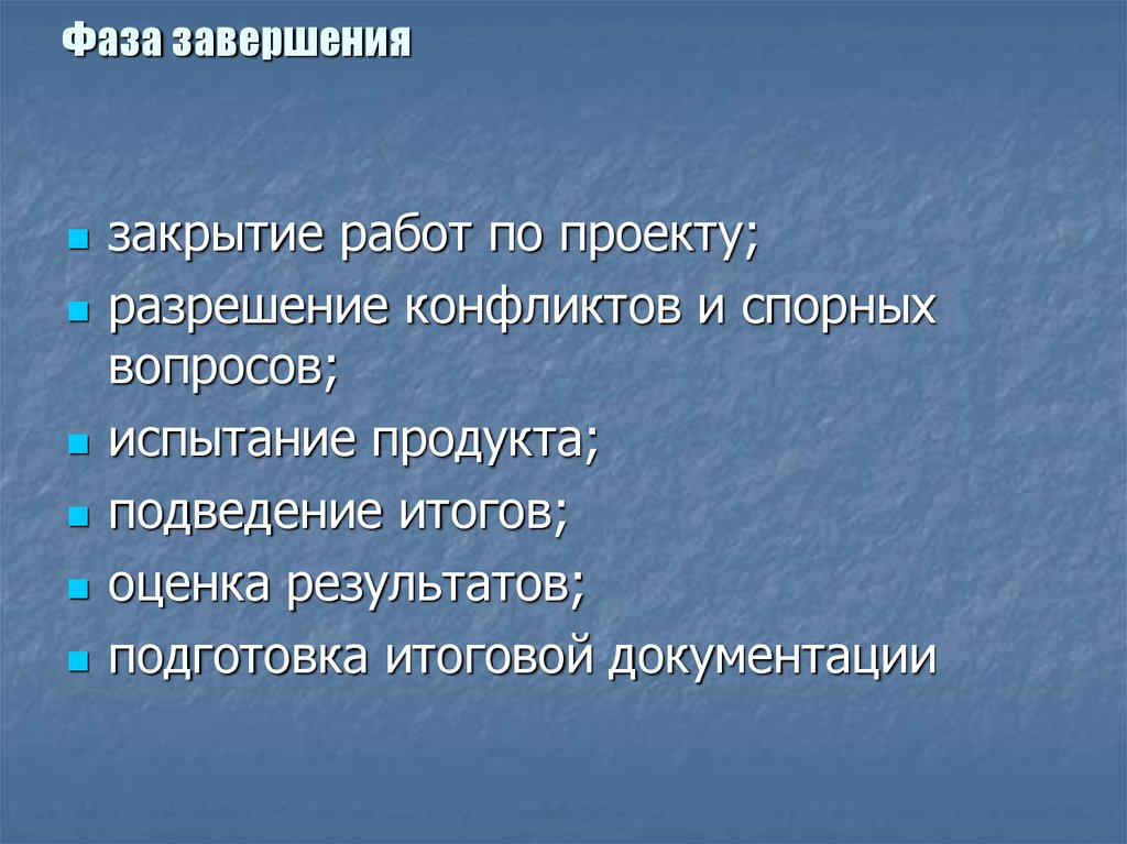 Какое из приведенных определений проекта верно проект уникальная деятельность имеющая