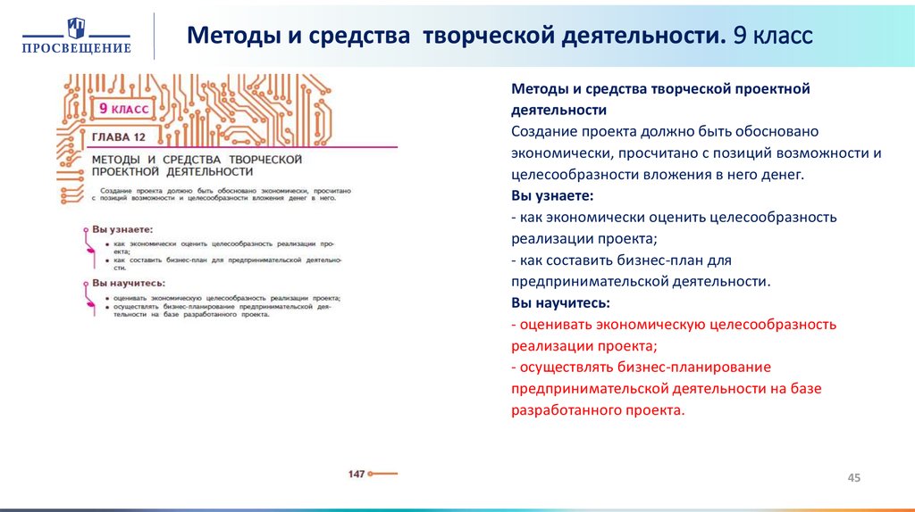 Средства творческой деятельности. Действия творческой деятельности. Методы и средства творческой деятельности. Методы и средства творческой и проектной деятельности.