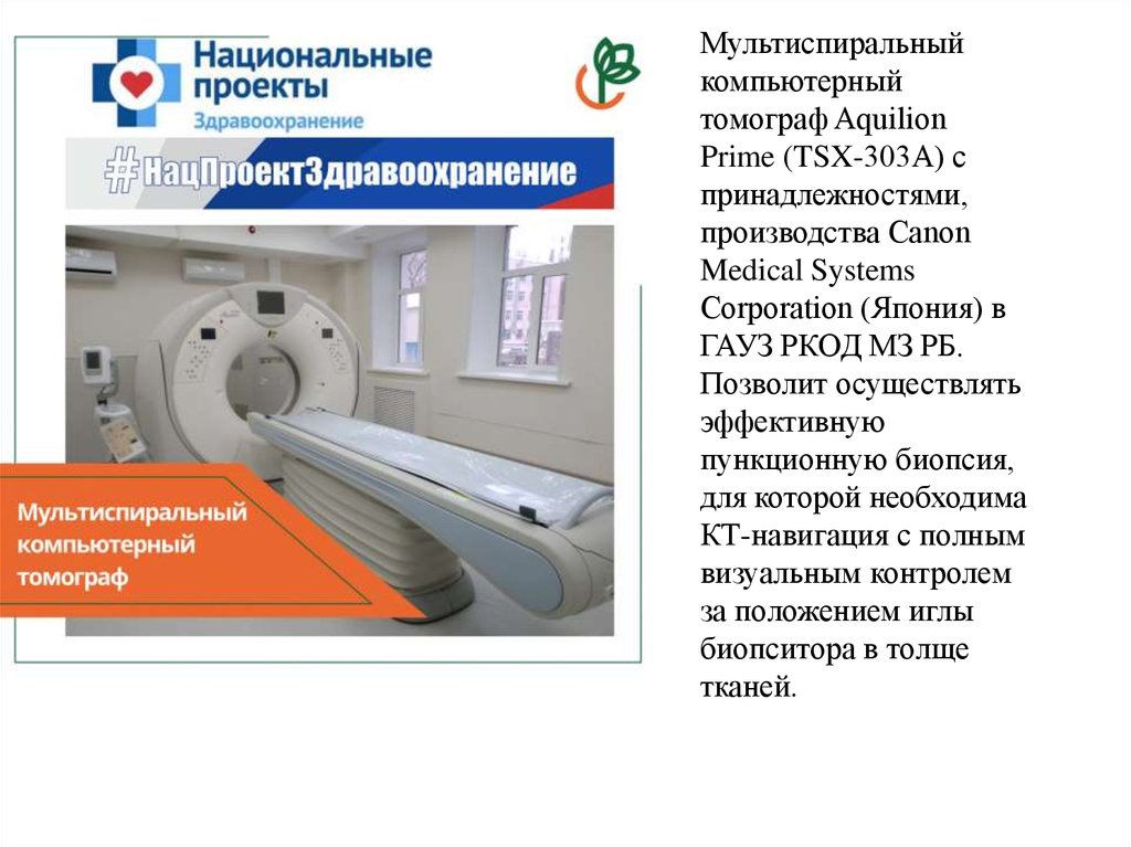 Проект здравоохранение презентация