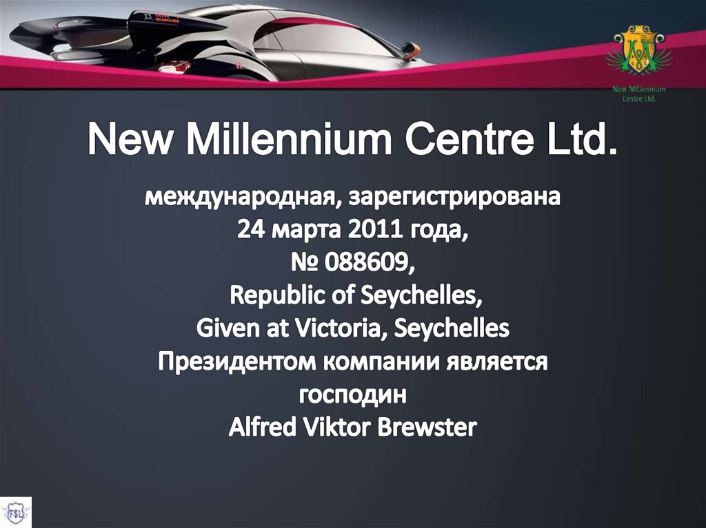 Автопрограмма AutoPlus - презентация онлайн