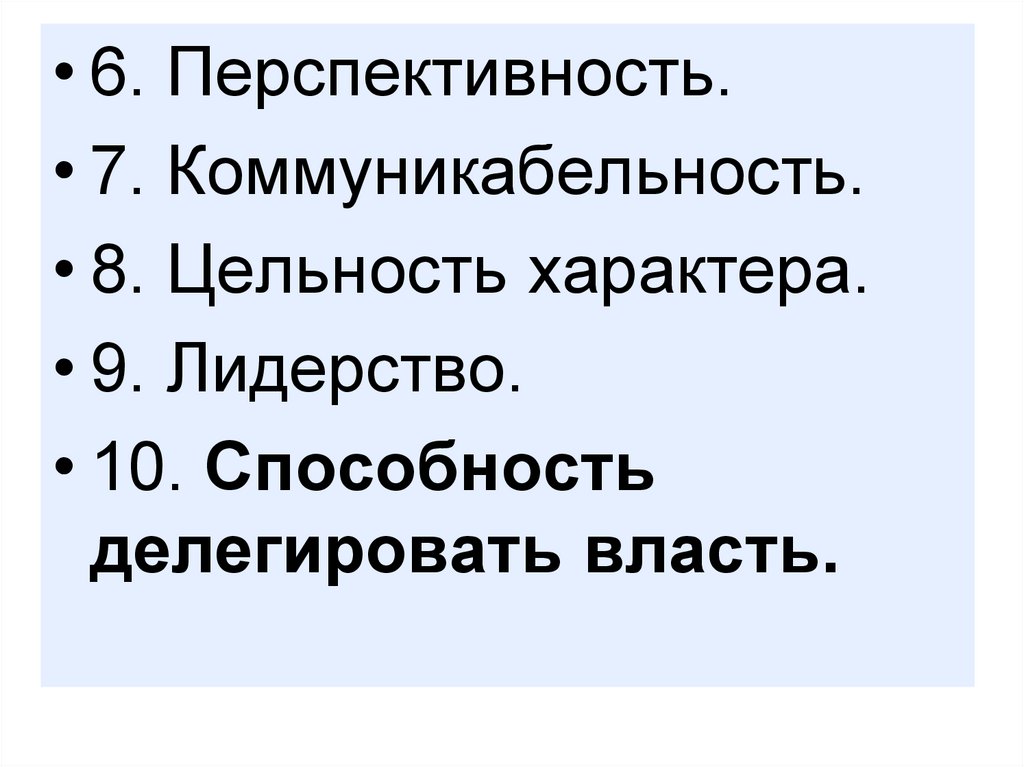 Характер 9. Цельность характера. Тест на коммуникабельность. Коммуникабельность это черта характера. Вопросы на коммуникабельность.